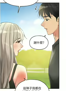 Page 1173 of 洞洞杂货铺/Glory Hole Shop 1-151 - preview thumbnail