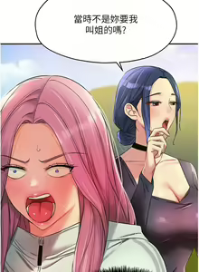 Page 1176 of 洞洞杂货铺/Glory Hole Shop 1-151 - preview thumbnail