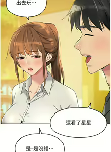 Page 1177 of 洞洞杂货铺/Glory Hole Shop 1-151 - preview thumbnail
