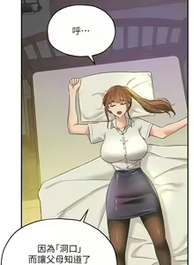Page 1182 of 洞洞杂货铺/Glory Hole Shop 1-151 - preview thumbnail