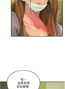 Page 1189 of 洞洞杂货铺/Glory Hole Shop 1-151 - preview thumbnail