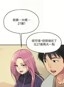 Page 119 of 洞洞杂货铺/Glory Hole Shop 1-151 - preview thumbnail