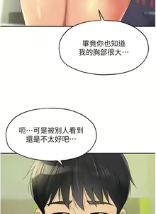 Page 1192 of 洞洞杂货铺/Glory Hole Shop 1-151 - preview thumbnail