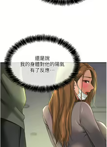 Page 1196 of 洞洞杂货铺/Glory Hole Shop 1-151 - preview thumbnail