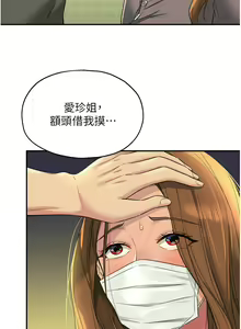 Page 1197 of 洞洞杂货铺/Glory Hole Shop 1-151 - preview thumbnail