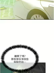 Page 1211 of 洞洞杂货铺/Glory Hole Shop 1-151 - preview thumbnail