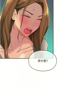 Page 1213 of 洞洞杂货铺/Glory Hole Shop 1-151 - preview thumbnail