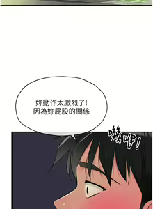 Page 1216 of 洞洞杂货铺/Glory Hole Shop 1-151 - preview thumbnail