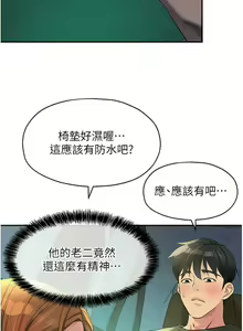 Page 1222 of 洞洞杂货铺/Glory Hole Shop 1-151 - preview thumbnail
