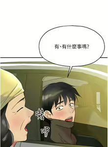 Page 1225 of 洞洞杂货铺/Glory Hole Shop 1-151 - preview thumbnail