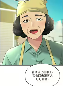 Page 1226 of 洞洞杂货铺/Glory Hole Shop 1-151 - preview thumbnail