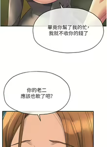 Page 1228 of 洞洞杂货铺/Glory Hole Shop 1-151 - preview thumbnail