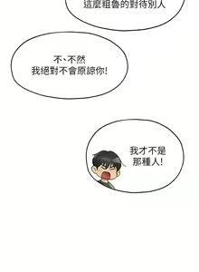 Page 1238 of 洞洞杂货铺/Glory Hole Shop 1-151 - preview thumbnail