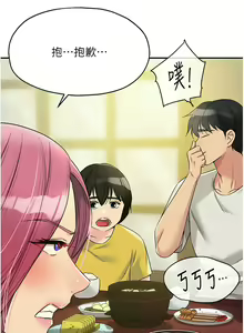 Page 1252 of 洞洞杂货铺/Glory Hole Shop 1-151 - preview thumbnail