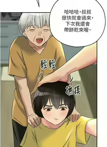 Page 1255 of 洞洞杂货铺/Glory Hole Shop 1-151 - preview thumbnail