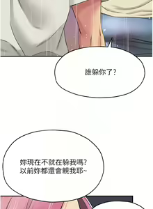 Page 1257 of 洞洞杂货铺/Glory Hole Shop 1-151 - preview thumbnail