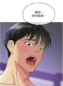 Page 1268 of 洞洞杂货铺/Glory Hole Shop 1-151 - preview thumbnail