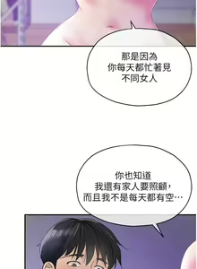 Page 1273 of 洞洞杂货铺/Glory Hole Shop 1-151 - preview thumbnail