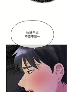 Page 1282 of 洞洞杂货铺/Glory Hole Shop 1-151 - preview thumbnail
