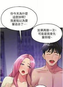 Page 1287 of 洞洞杂货铺/Glory Hole Shop 1-151 - preview thumbnail