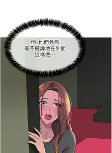 Page 1309 of 洞洞杂货铺/Glory Hole Shop 1-151 - preview thumbnail