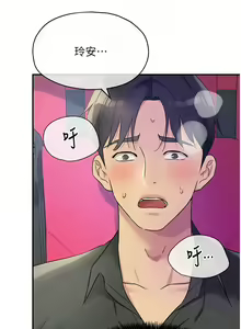 Page 1312 of 洞洞杂货铺/Glory Hole Shop 1-151 - preview thumbnail