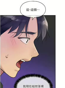 Page 1313 of 洞洞杂货铺/Glory Hole Shop 1-151 - preview thumbnail