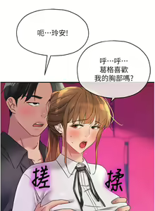Page 1317 of 洞洞杂货铺/Glory Hole Shop 1-151 - preview thumbnail