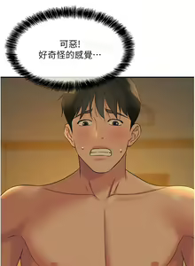 Page 1339 of 洞洞杂货铺/Glory Hole Shop 1-151 - preview thumbnail
