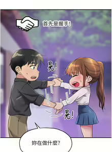Page 1348 of 洞洞杂货铺/Glory Hole Shop 1-151 - preview thumbnail