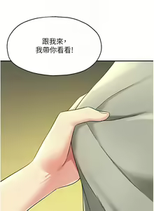 Page 1356 of 洞洞杂货铺/Glory Hole Shop 1-151 - preview thumbnail