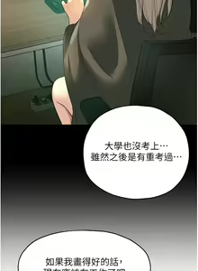 Page 1364 of 洞洞杂货铺/Glory Hole Shop 1-151 - preview thumbnail