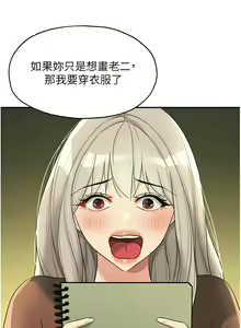 Page 1365 of 洞洞杂货铺/Glory Hole Shop 1-151 - preview thumbnail