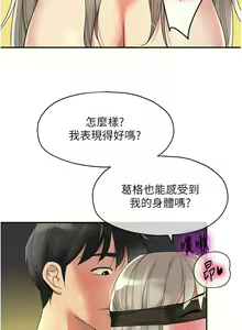 Page 1379 of 洞洞杂货铺/Glory Hole Shop 1-151 - preview thumbnail