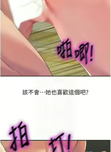 Page 1380 of 洞洞杂货铺/Glory Hole Shop 1-151 - preview thumbnail