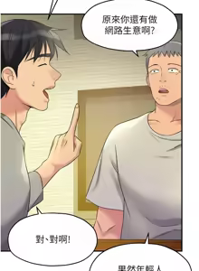 Page 1389 of 洞洞杂货铺/Glory Hole Shop 1-151 - preview thumbnail