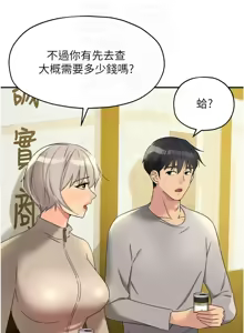 Page 1394 of 洞洞杂货铺/Glory Hole Shop 1-151 - preview thumbnail