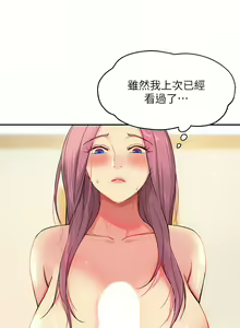Page 140 of 洞洞杂货铺/Glory Hole Shop 1-151 - preview thumbnail