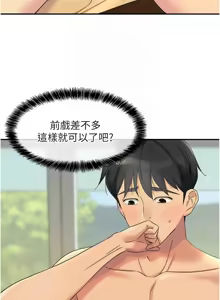 Page 1406 of 洞洞杂货铺/Glory Hole Shop 1-151 - preview thumbnail