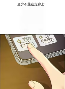 Page 1412 of 洞洞杂货铺/Glory Hole Shop 1-151 - preview thumbnail