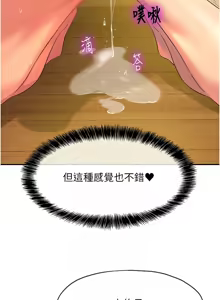 Page 1417 of 洞洞杂货铺/Glory Hole Shop 1-151 - preview thumbnail