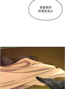 Page 1420 of 洞洞杂货铺/Glory Hole Shop 1-151 - preview thumbnail
