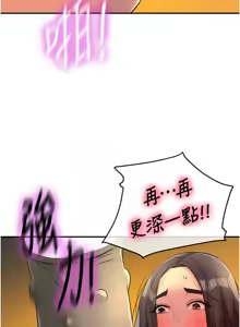 Page 1422 of 洞洞杂货铺/Glory Hole Shop 1-151 - preview thumbnail