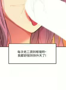 Page 143 of 洞洞杂货铺/Glory Hole Shop 1-151 - preview thumbnail