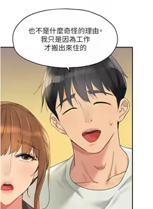 Page 1437 of 洞洞杂货铺/Glory Hole Shop 1-151 - preview thumbnail
