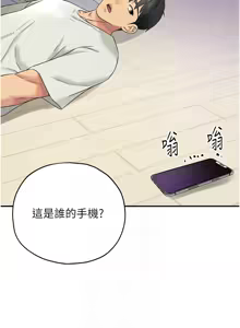Page 1439 of 洞洞杂货铺/Glory Hole Shop 1-151 - preview thumbnail