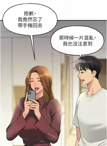 Page 1443 of 洞洞杂货铺/Glory Hole Shop 1-151 - preview thumbnail