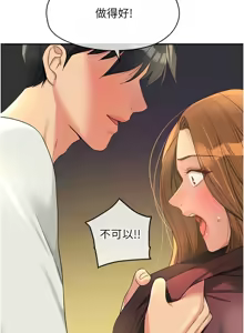 Page 1451 of 洞洞杂货铺/Glory Hole Shop 1-151 - preview thumbnail