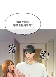 Page 1455 of 洞洞杂货铺/Glory Hole Shop 1-151 - preview thumbnail