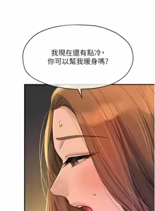 Page 1468 of 洞洞杂货铺/Glory Hole Shop 1-151 - preview thumbnail